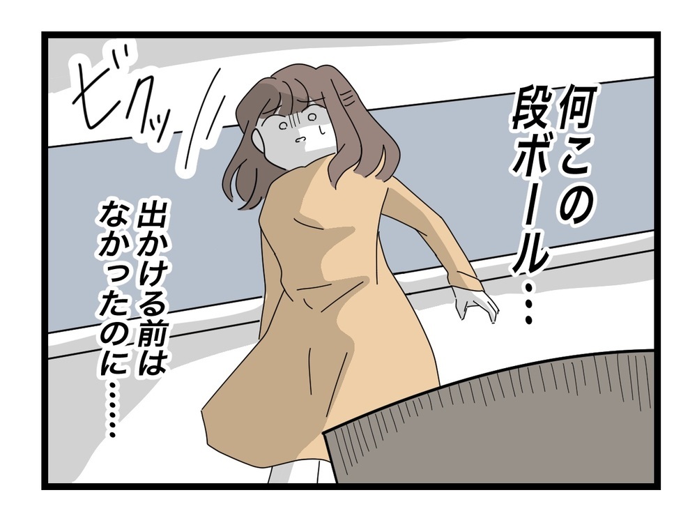 謎の段ボール箱の中身は!? このままじゃ娘が危ないかもしれない…【困った住人 Vol.26】