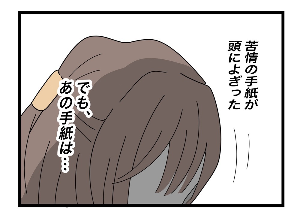 謎の段ボール箱の中身は!? このままじゃ娘が危ないかもしれない…【困った住人 Vol.26】