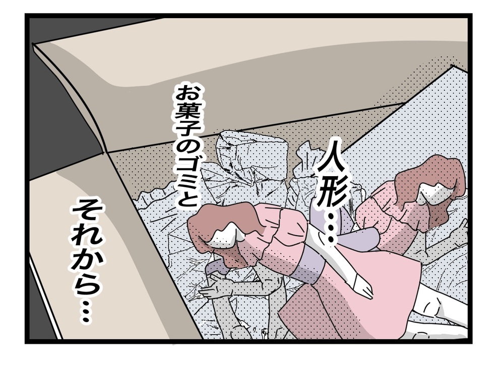 謎の段ボール箱の中身は!? このままじゃ娘が危ないかもしれない…【困った住人 Vol.26】