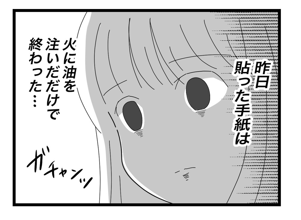 謎の段ボール箱の中身は!? このままじゃ娘が危ないかもしれない…【困った住人 Vol.26】