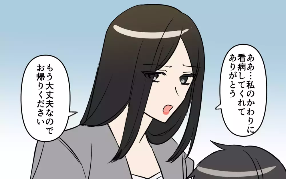 「彼は私のもの」謎の美女とご対面!? 彼が明かした衝撃の事実／貢がせる沼男（9）【こんな男はやめておけ  Vol.92】