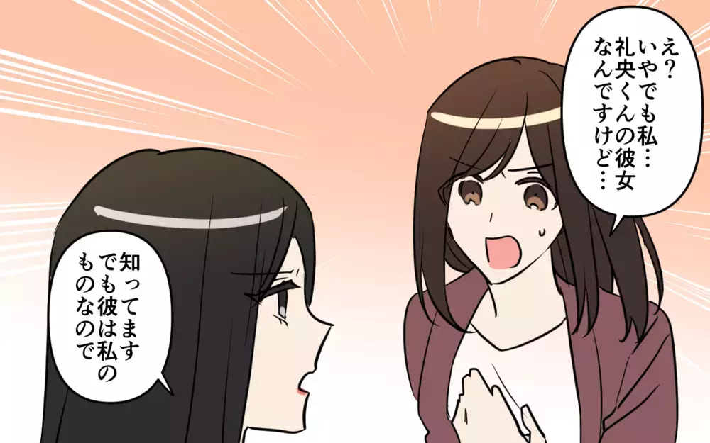 「彼は私のもの」謎の美女とご対面!? 彼が明かした衝撃の事実／貢がせる沼男（9）【こんな男はやめておけ  Vol.92】