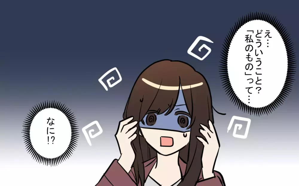 「彼は私のもの」謎の美女とご対面!? 彼が明かした衝撃の事実／貢がせる沼男（9）【こんな男はやめておけ  Vol.92】