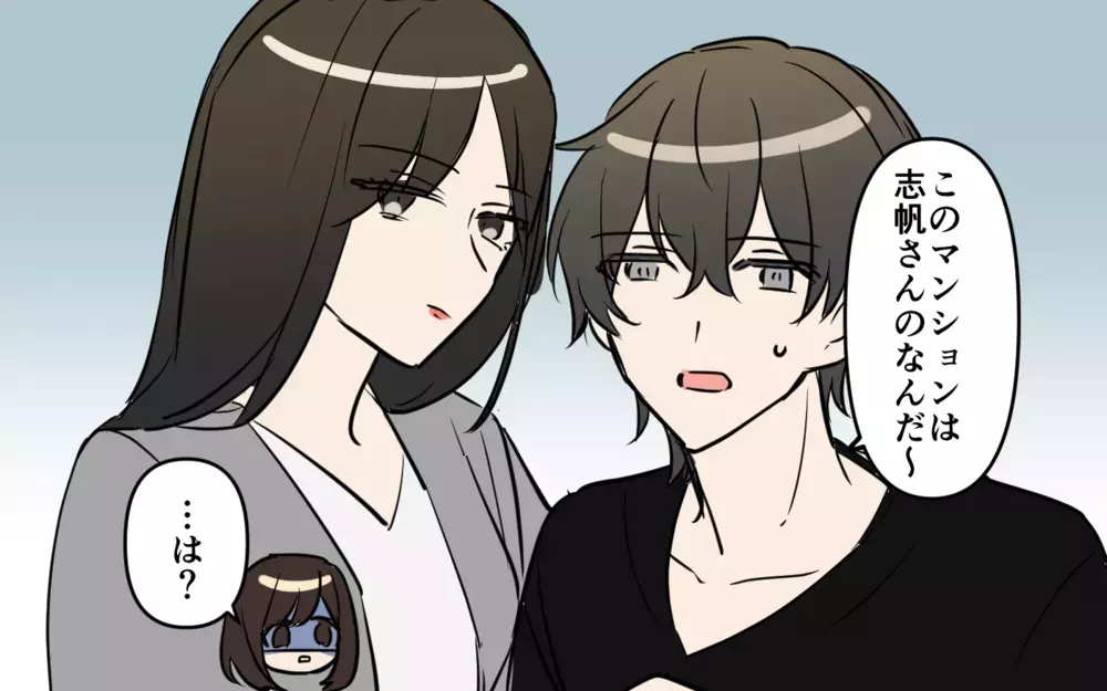 「彼は私のもの」謎の美女とご対面!? 彼が明かした衝撃の事実／貢がせる沼男（9）【こんな男はやめておけ  Vol.92】