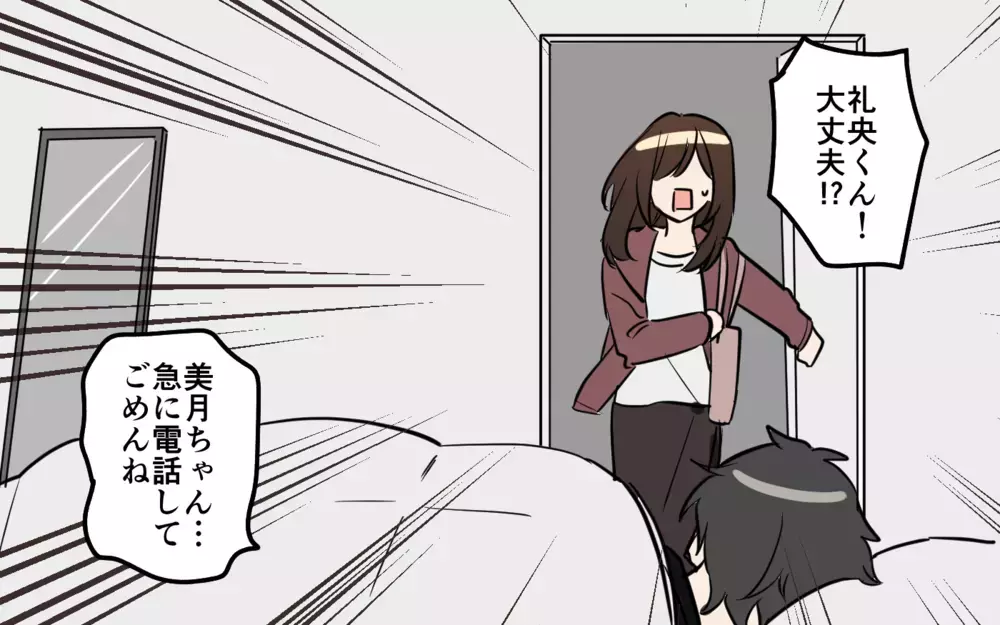 「彼は私のもの」謎の美女とご対面!? 彼が明かした衝撃の事実／貢がせる沼男（9）【こんな男はやめておけ  Vol.92】