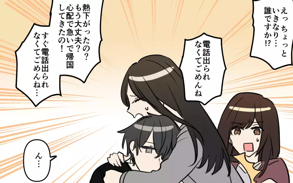 「彼は私のもの」謎の美女とご対面!? 彼が明かした衝撃の事実／貢がせる沼男（9）【こんな男はやめておけ  Vol.92】