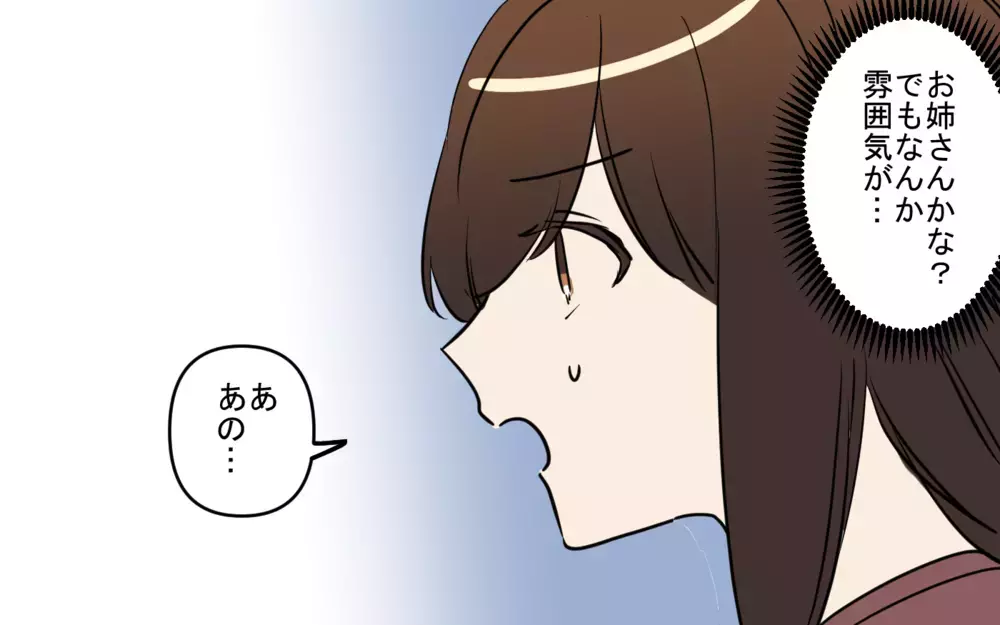 「彼は私のもの」謎の美女とご対面!? 彼が明かした衝撃の事実／貢がせる沼男（9）【こんな男はやめておけ  Vol.92】