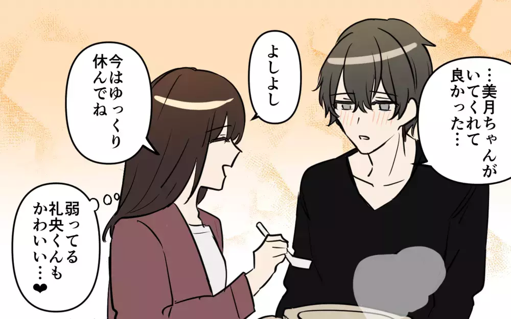 「彼は私のもの」謎の美女とご対面!? 彼が明かした衝撃の事実／貢がせる沼男（9）【こんな男はやめておけ  Vol.92】