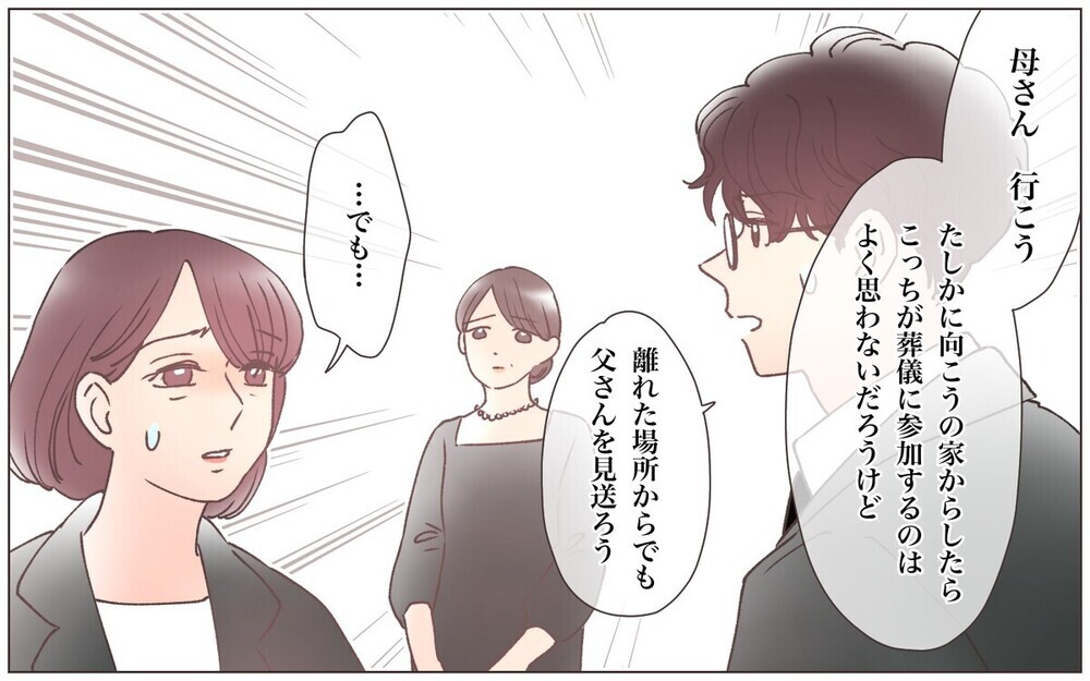 「まさに愛か金か…」本妻と事実婚女性の関係に読者がズバッとコメント