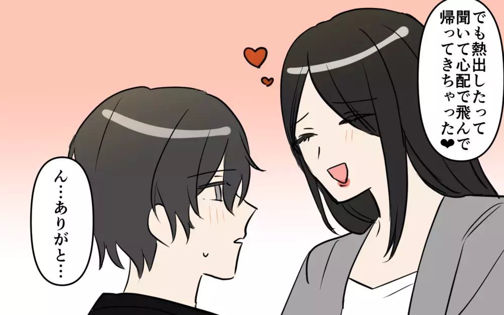 私は本命じゃなかった？ 他の女にも連絡してる事実が発覚！／貢がせる沼男（10）【こんな男はやめておけ  Vol.93】