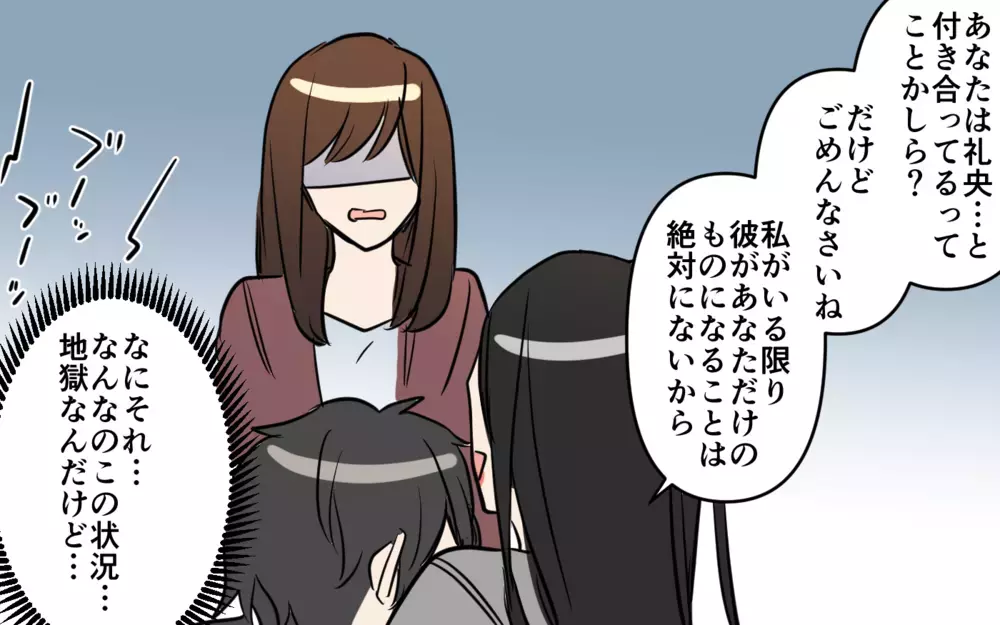 私は本命じゃなかった？ 他の女にも連絡してる事実が発覚！／貢がせる沼男（10）【こんな男はやめておけ  Vol.93】