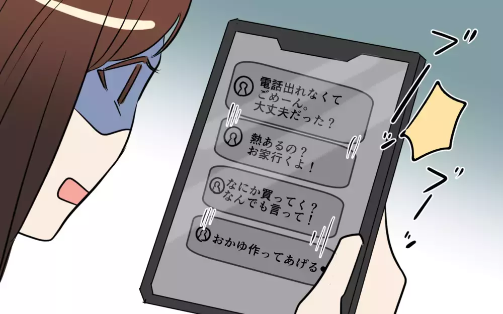 私は本命じゃなかった？ 他の女にも連絡してる事実が発覚！／貢がせる沼男（10）【こんな男はやめておけ  Vol.93】