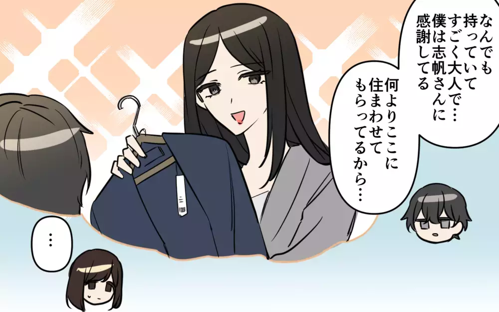 「あの人が本命でしょ!?」別れを覚悟して会ったのに彼が予想外の発言…！／貢がせる沼男（11）【こんな男はやめておけ  Vol.94】