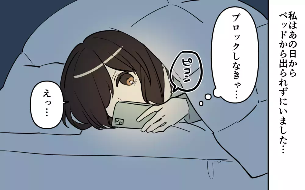 「あの人が本命でしょ!?」別れを覚悟して会ったのに彼が予想外の発言…！／貢がせる沼男（11）【こんな男はやめておけ  Vol.94】