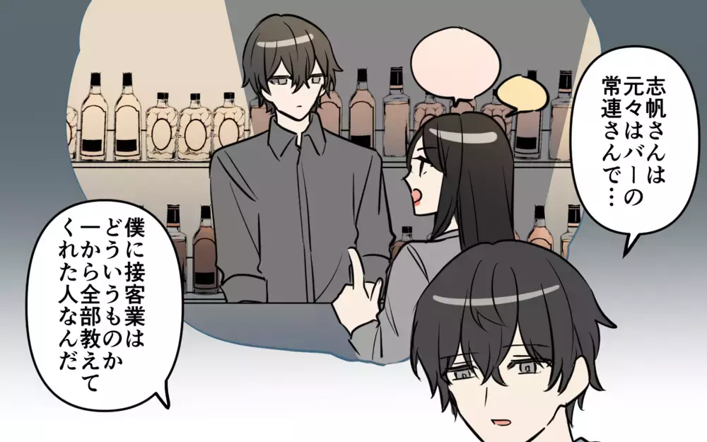 「あの人が本命でしょ!?」別れを覚悟して会ったのに彼が予想外の発言…！／貢がせる沼男（11）【こんな男はやめておけ  Vol.94】