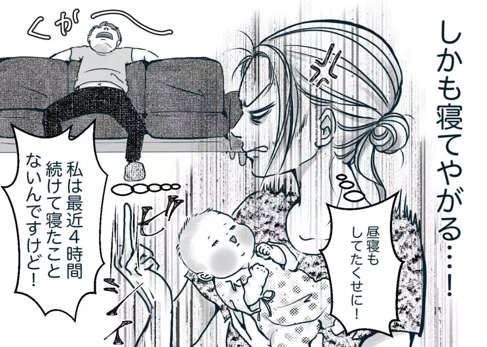 夫はわが子より自分の睡眠やゲームを優先!? 産後何も変わらぬ夫にイラッ！ あるあるエピソードに共感の嵐！