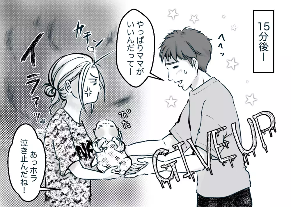 夫はわが子より自分の睡眠やゲームを優先!? 産後何も変わらぬ夫にイラッ！ あるあるエピソードに共感の嵐！