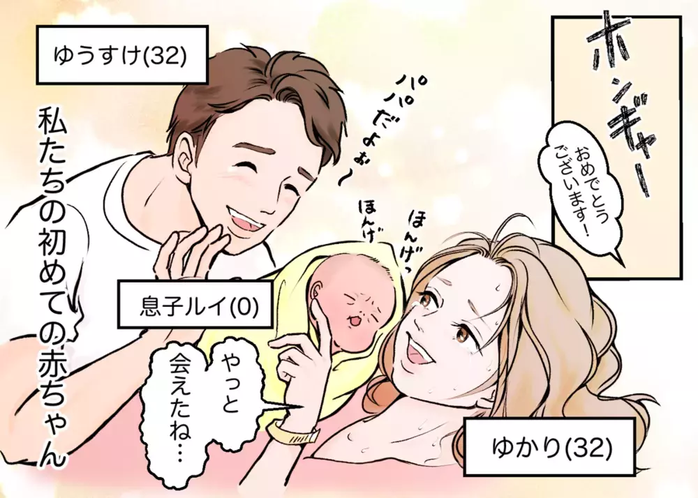 夫はわが子より自分の睡眠やゲームを優先!? 産後何も変わらぬ夫にイラッ！ あるあるエピソードに共感の嵐！