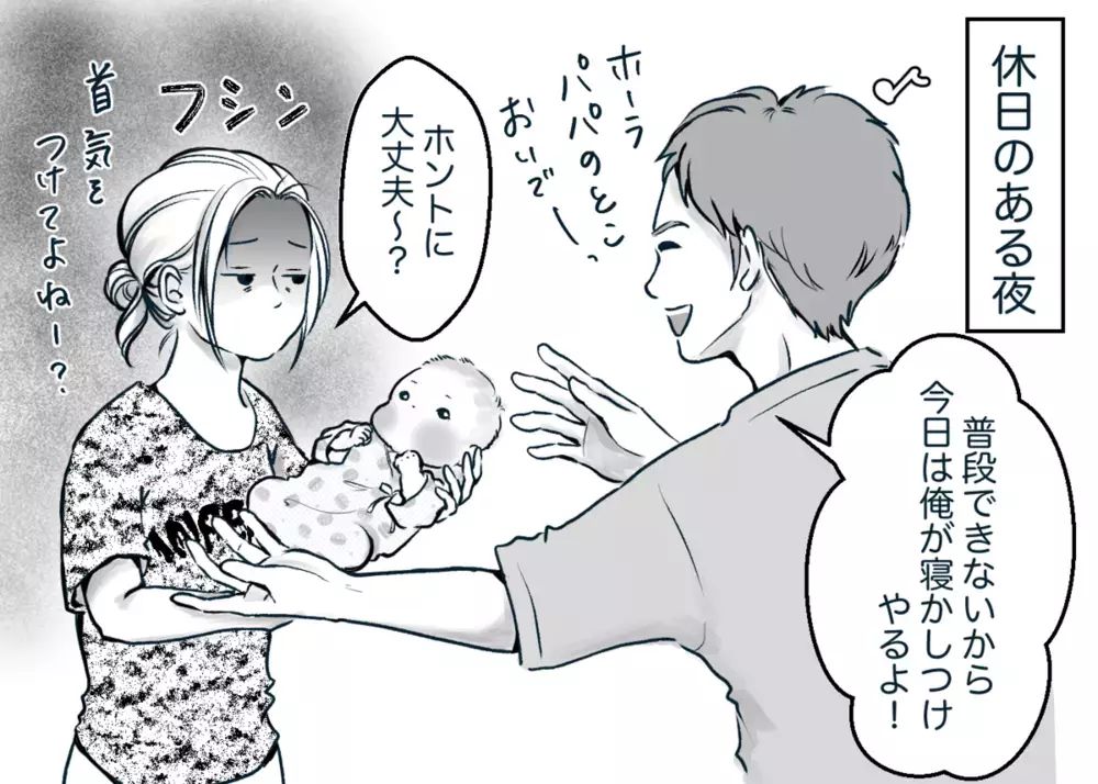 夫はわが子より自分の睡眠やゲームを優先!? 産後何も変わらぬ夫にイラッ！ あるあるエピソードに共感の嵐！