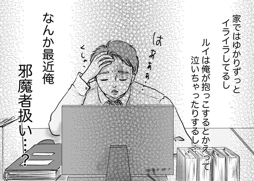 夫はわが子より自分の睡眠やゲームを優先!? 産後何も変わらぬ夫にイラッ！ あるあるエピソードに共感の嵐！