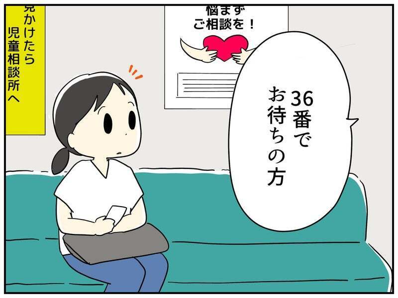 ついに取得しちゃった…　長女が療育手帳を持つことになるまで【療育手帳を取得した話 Vol.1】