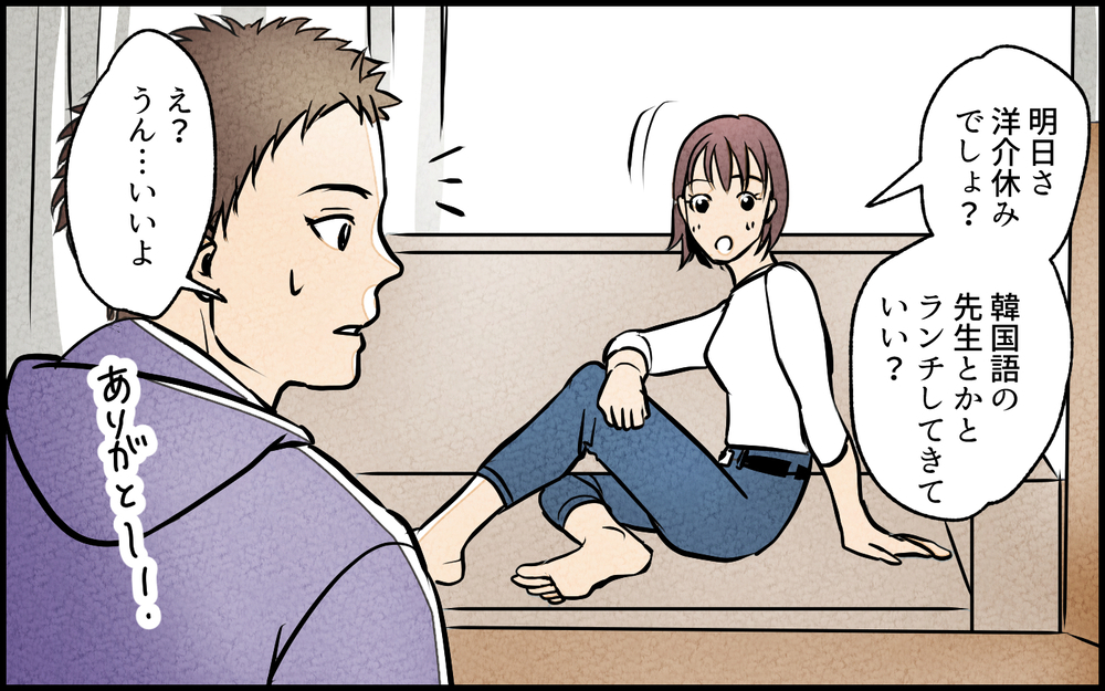 【Aルート4】夫婦関係に違和感…妻は俺に関心がなくなった？／夫の親友は女性でした（14）【あなたの選択で未来が変わる物語】