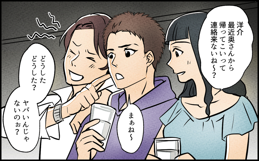 【Aルート4】夫婦関係に違和感…妻は俺に関心がなくなった？／夫の親友は女性でした（14）【あなたの選択で未来が変わる物語】