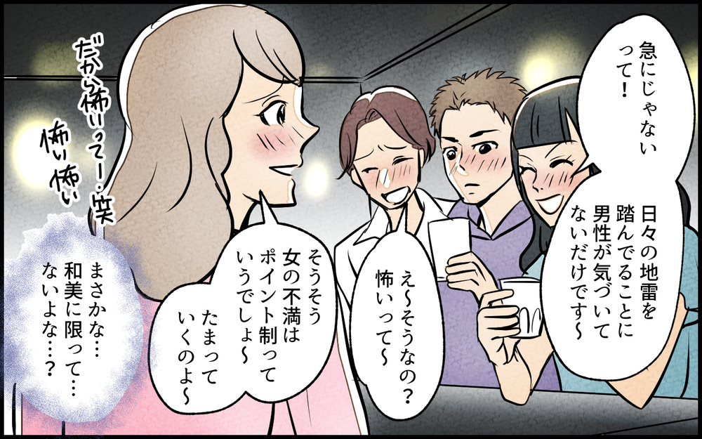 【Aルート4】夫婦関係に違和感…妻は俺に関心がなくなった？／夫の親友は女性でした（14）【あなたの選択で未来が変わる物語】