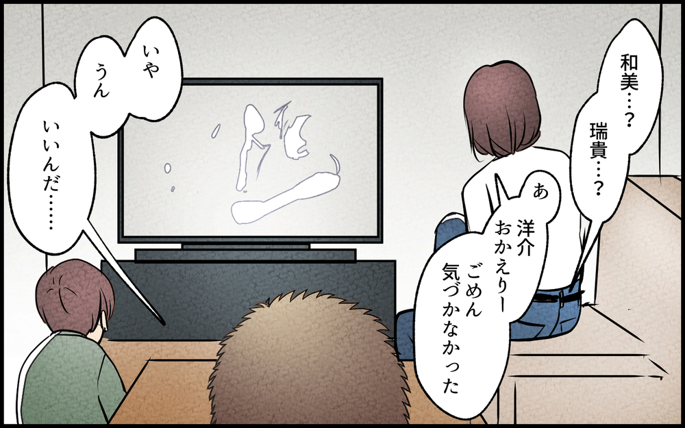 【Aルート4】夫婦関係に違和感…妻は俺に関心がなくなった？／夫の親友は女性でした（14）【あなたの選択で未来が変わる物語】