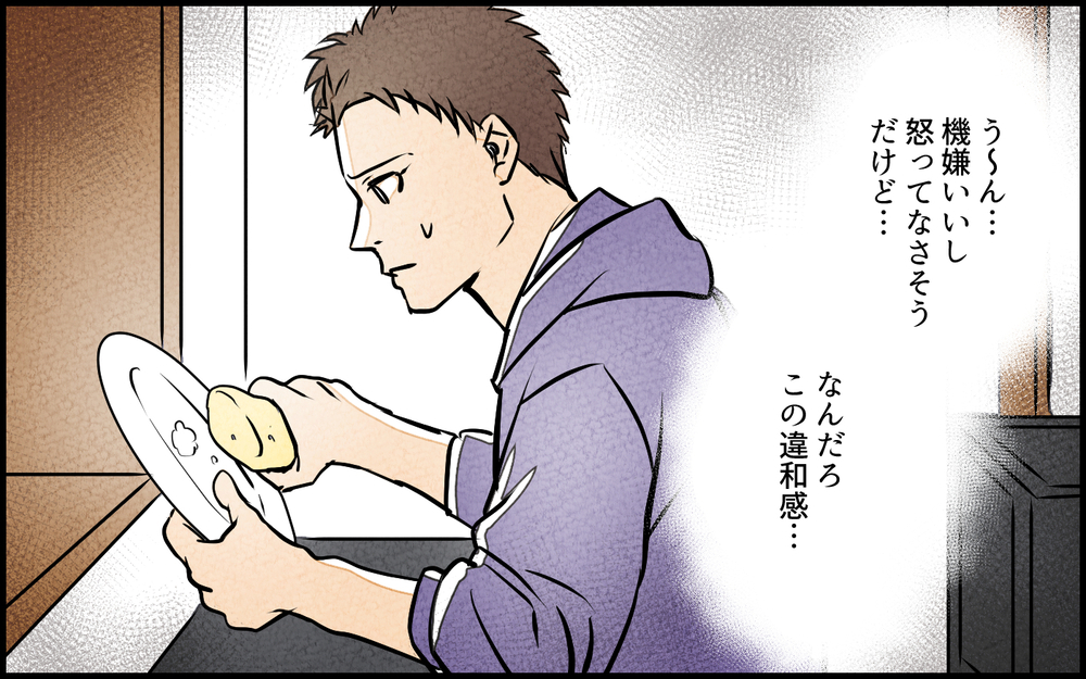 【Aルート4】夫婦関係に違和感…妻は俺に関心がなくなった？／夫の親友は女性でした（14）【あなたの選択で未来が変わる物語】