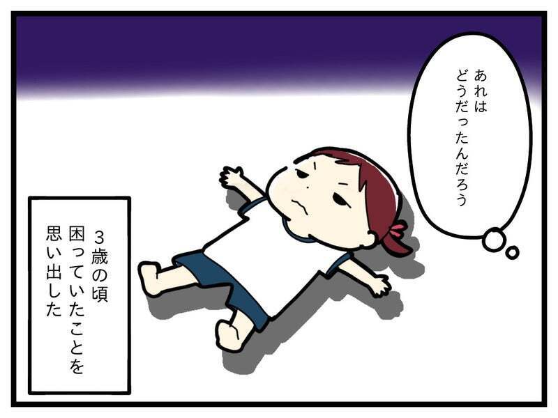 発達を指摘されることもなかった長女　でもある出来事を思い出し…【療育手帳を取得した話 Vol.2】