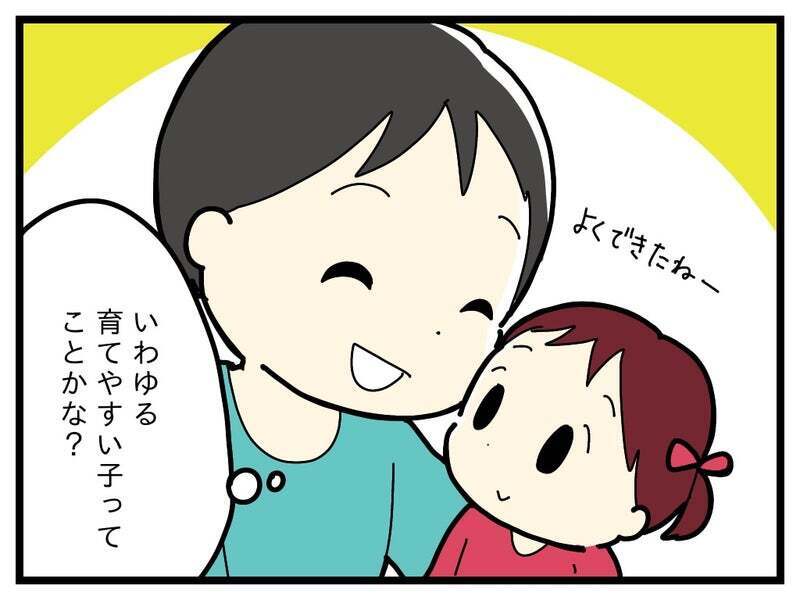 発達を指摘されることもなかった長女　でもある出来事を思い出し…【療育手帳を取得した話 Vol.2】