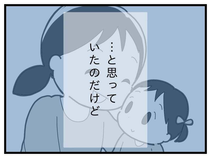 発達を指摘されることもなかった長女　でもある出来事を思い出し…【療育手帳を取得した話 Vol.2】