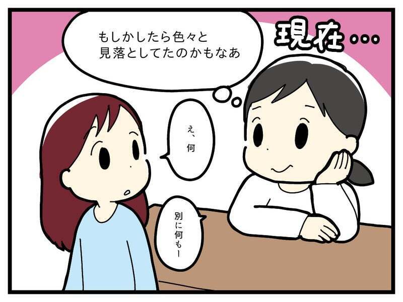 発達を指摘されることもなかった長女　でもある出来事を思い出し…【療育手帳を取得した話 Vol.2】