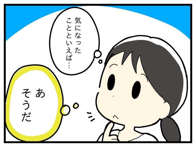 発達を指摘されることもなかった長女　でもある出来事を思い出し…【療育手帳を取得した話 Vol.2】