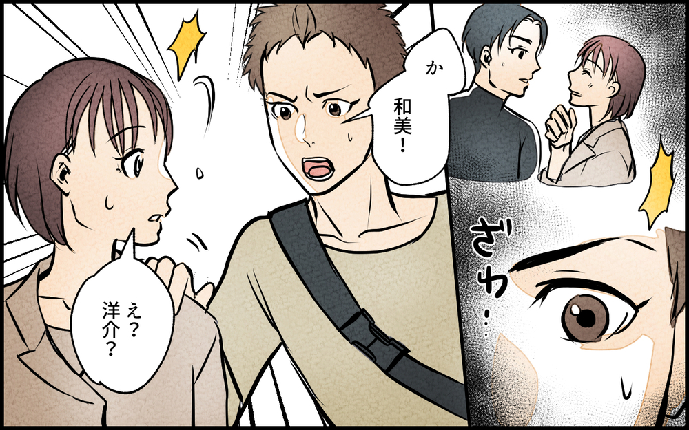 【Aルート5】妻の隣にいる男は誰…？ まさか妻が俺を裏切ってる!?／夫の親友は女性でした（15）【あなたの選択で未来が変わる物語】