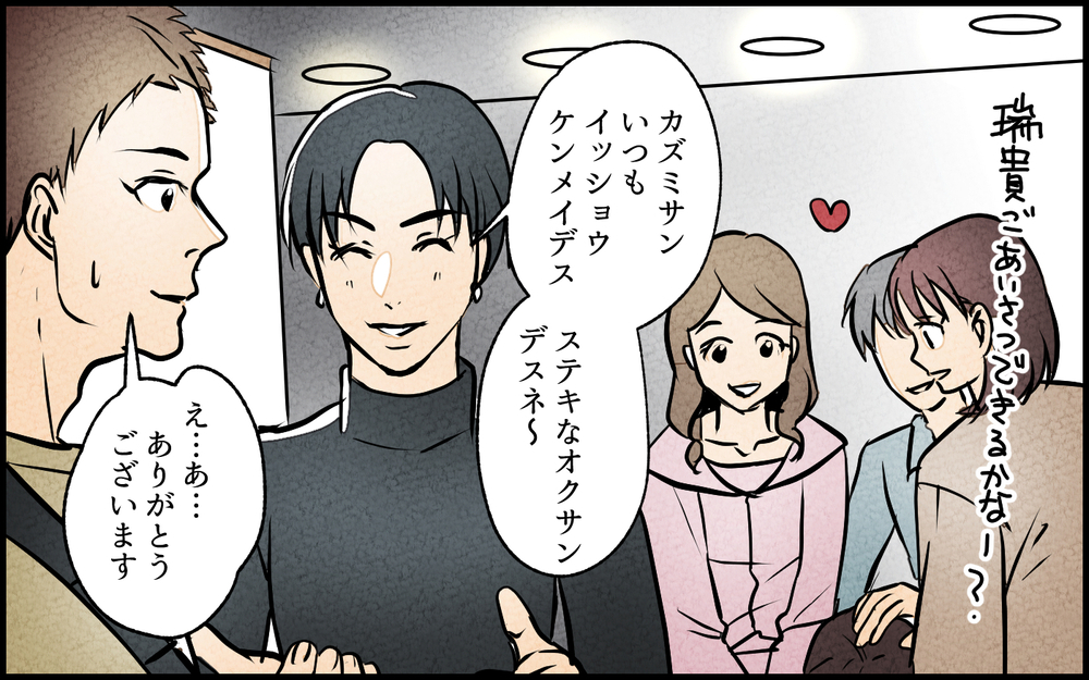 【Aルート5】妻の隣にいる男は誰…？ まさか妻が俺を裏切ってる!?／夫の親友は女性でした（15）【あなたの選択で未来が変わる物語】