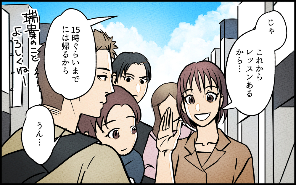 【Aルート5】妻の隣にいる男は誰…？ まさか妻が俺を裏切ってる!?／夫の親友は女性でした（15）【あなたの選択で未来が変わる物語】