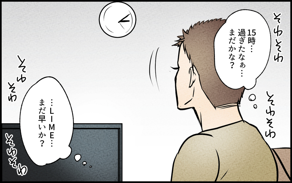 【Aルート5】妻の隣にいる男は誰…？ まさか妻が俺を裏切ってる!?／夫の親友は女性でした（15）【あなたの選択で未来が変わる物語】