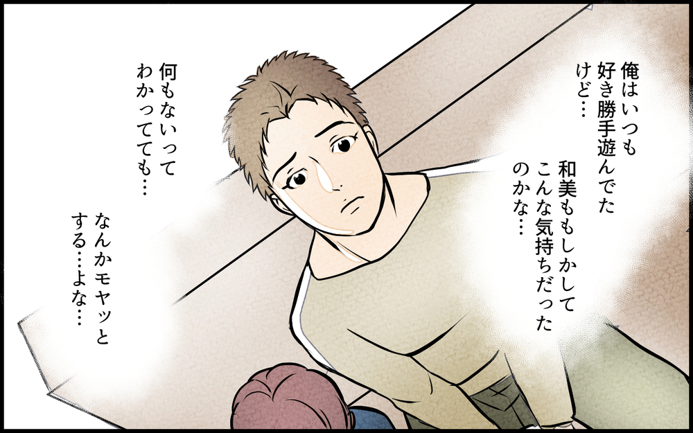 【Aルート5】妻の隣にいる男は誰…？ まさか妻が俺を裏切ってる!?／夫の親友は女性でした（15）【あなたの選択で未来が変わる物語】