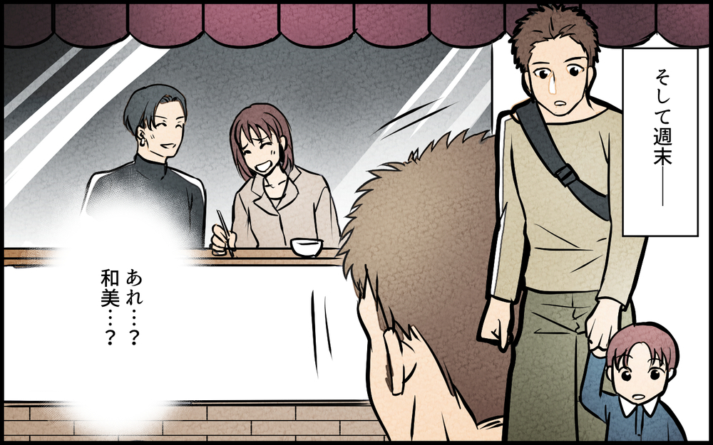 【Aルート5】妻の隣にいる男は誰…？ まさか妻が俺を裏切ってる!?／夫の親友は女性でした（15）【あなたの選択で未来が変わる物語】