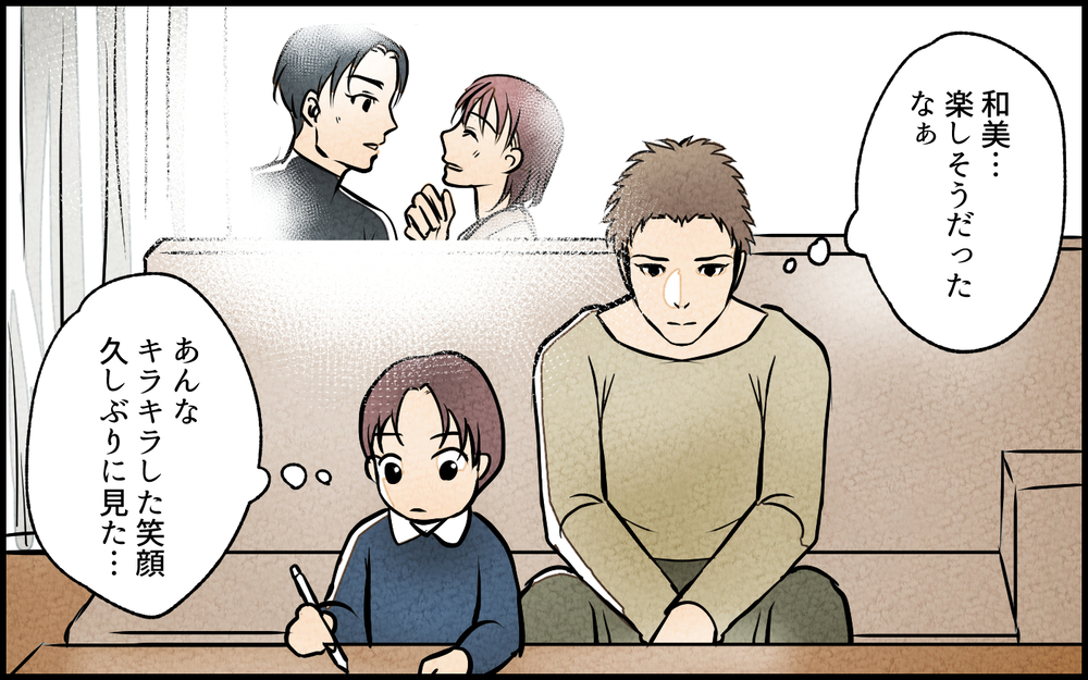 【Aルート5】妻の隣にいる男は誰…？ まさか妻が俺を裏切ってる!?／夫の親友は女性でした（15）【あなたの選択で未来が変わる物語】