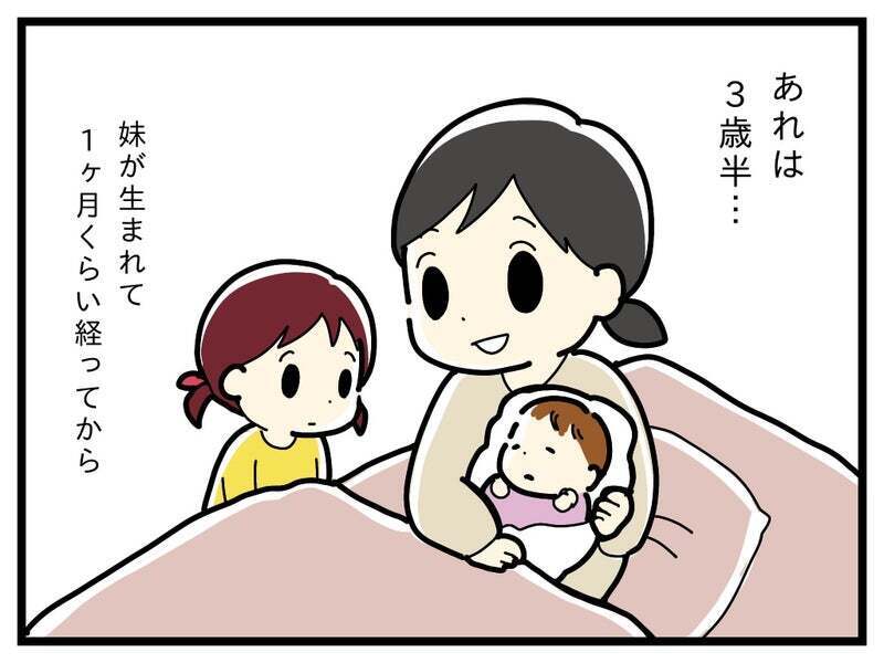 次女が生まれて1ヶ月…長女がある物を肌身離さず持つようになった!?【療育手帳を取得した話 Vol.3】