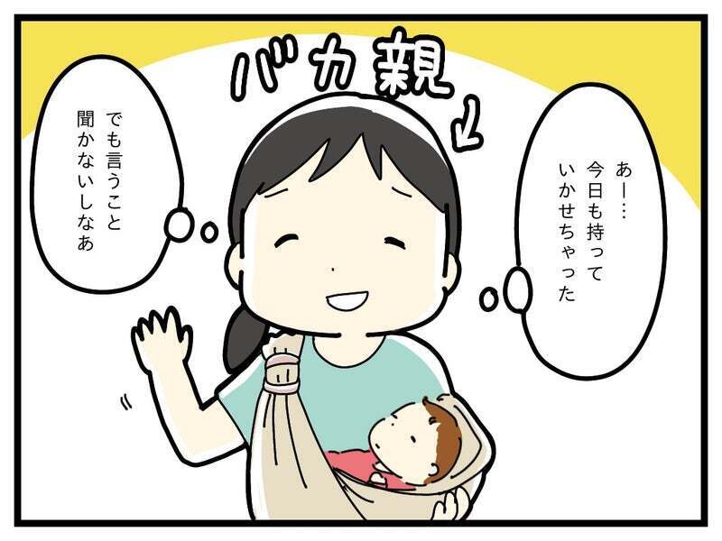 次女が生まれて1ヶ月…長女がある物を肌身離さず持つようになった!?【療育手帳を取得した話 Vol.3】