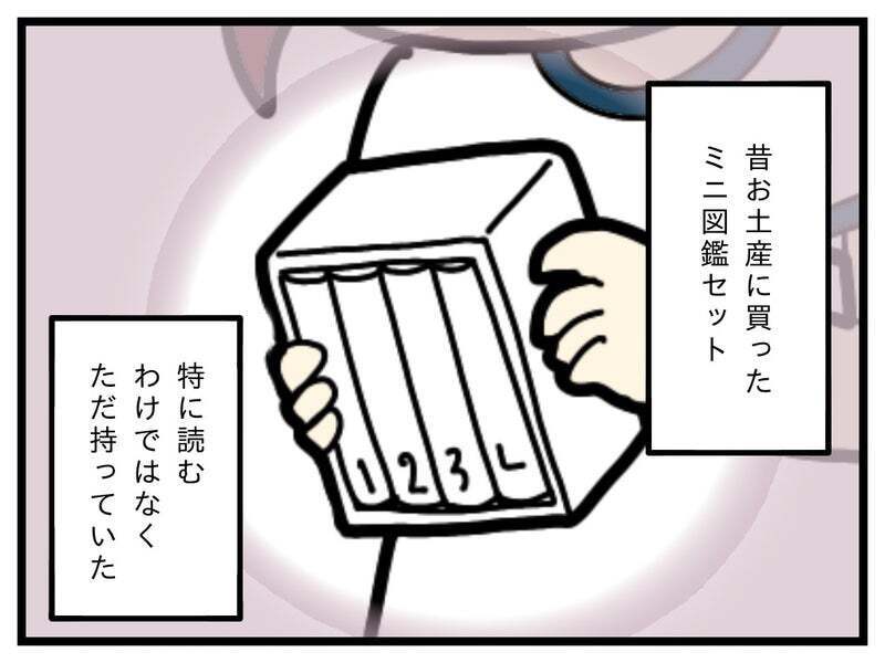 次女が生まれて1ヶ月…長女がある物を肌身離さず持つようになった!?【療育手帳を取得した話 Vol.3】