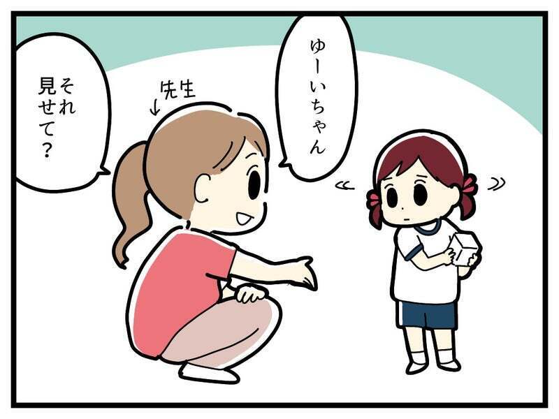 次女が生まれて1ヶ月…長女がある物を肌身離さず持つようになった!?【療育手帳を取得した話 Vol.3】
