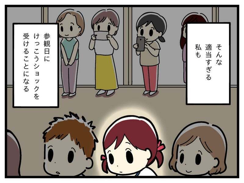 次女が生まれて1ヶ月…長女がある物を肌身離さず持つようになった!?【療育手帳を取得した話 Vol.3】