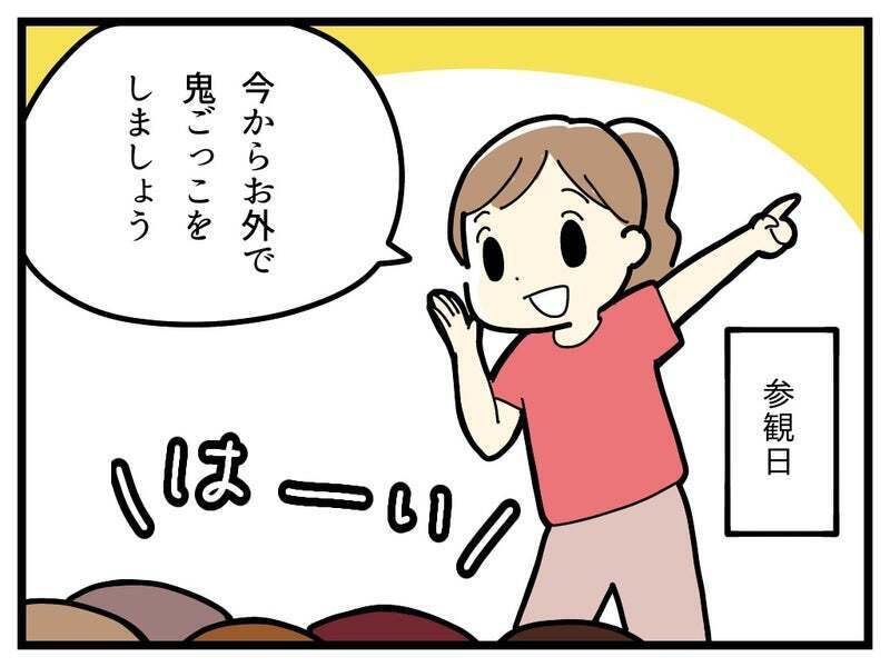 なんでなんでなんで!?　参観日に見た長女の行動にショック…！【療育手帳を取得した話 Vol.4】