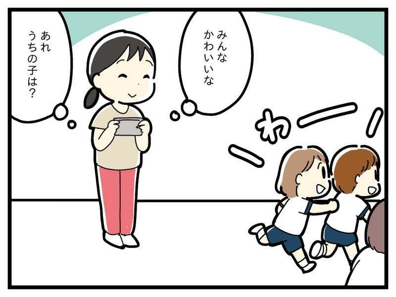 なんでなんでなんで!?　参観日に見た長女の行動にショック…！【療育手帳を取得した話 Vol.4】