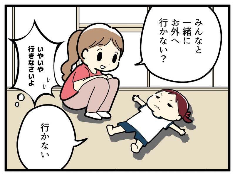なんでなんでなんで!?　参観日に見た長女の行動にショック…！【療育手帳を取得した話 Vol.4】